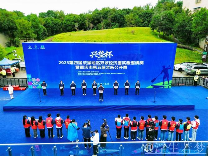 2025成渝双城经济圈城市探寻竞技开赛 2025成渝双城经济圈城市探寻竞技开赛