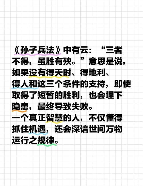 天时地利人和，胜利的三要素