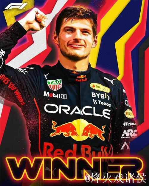 F1意大利站：维斯塔潘杆位夺冠 收获赛季第三胜