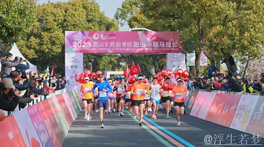 阳山半程马拉松火热启动