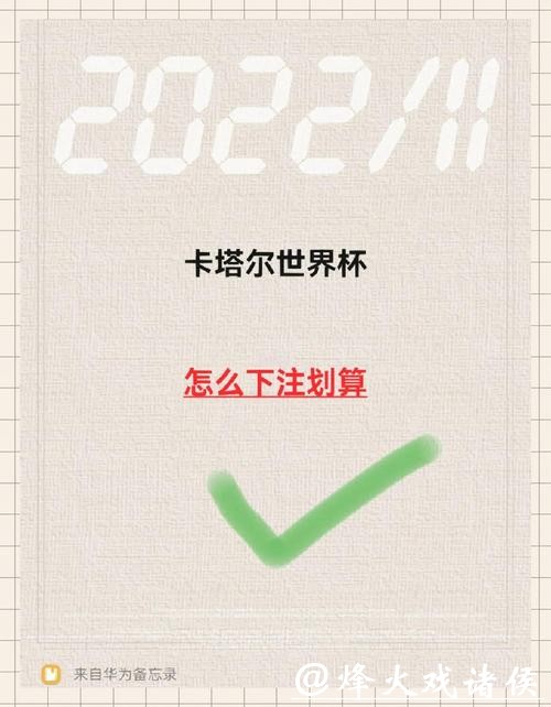 如何安装世界杯下注APP？详细教程指南