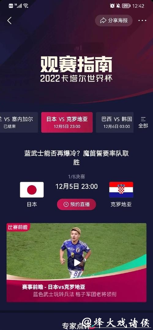世界杯实时比分统计与赛程精彩直击 世界杯实时比分统计与赛程精彩直击
